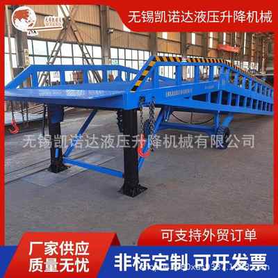 供应移动式液压登车桥叉车登车桥移动式装卸平台卸货平台