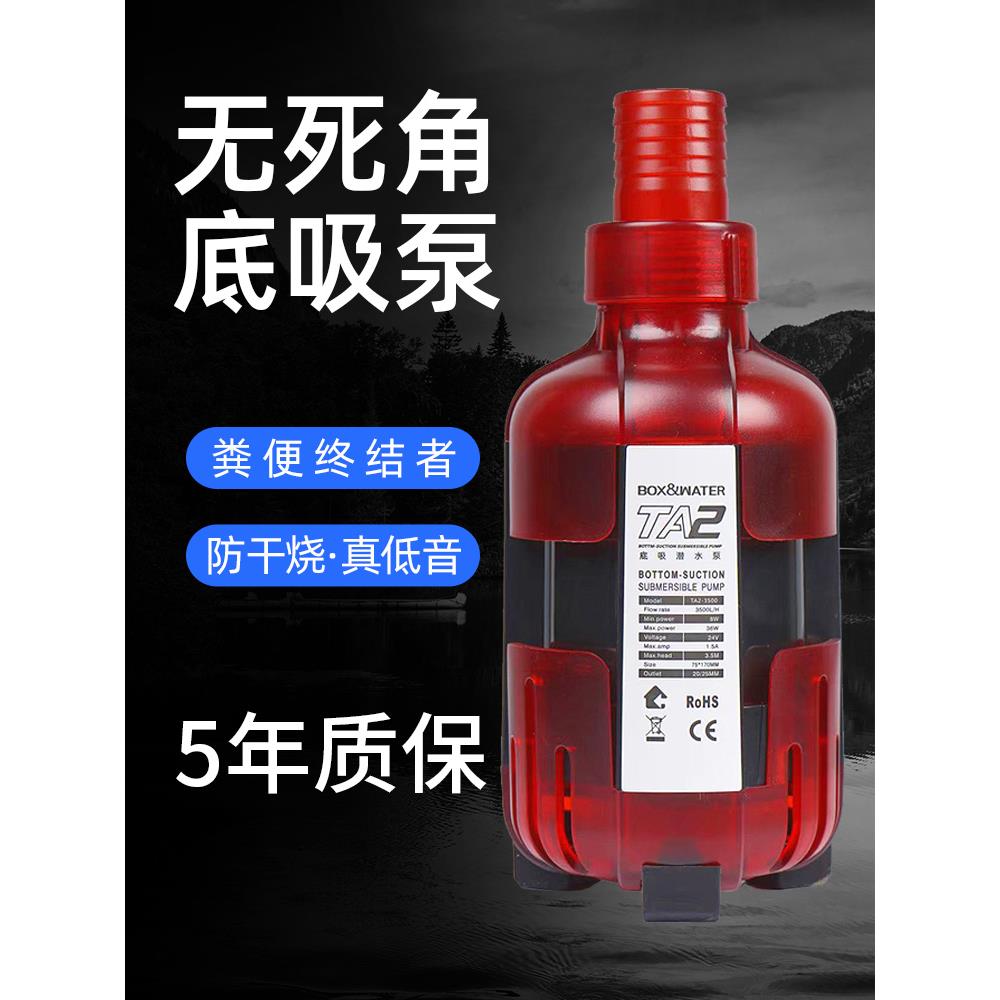 博特变频水泵超静音鱼缸底吸抽水泵多功能潜水泵循环过滤清理鱼便