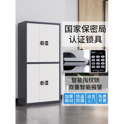 兰州市保密柜密码锁文件柜加厚铁皮保险柜办公室国保指纹锁档案柜