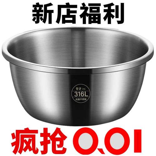 【新客享】特厚不锈钢盆家用厨房打蛋盆和面盆洗菜盆烘焙凉拌碗公