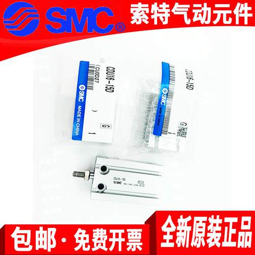 SMC自由安装气缸CU/CDU6/CDU16-5-10-15-20D-25-30-35-40-50-60/D