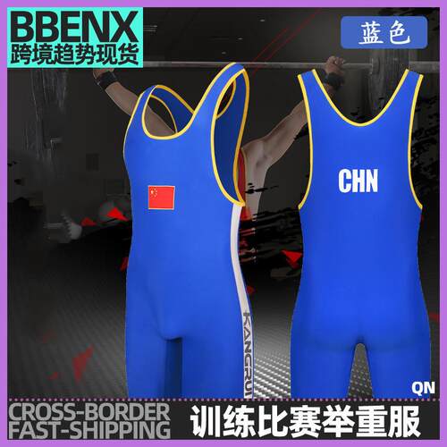 训练专业比赛举重服男女加大码摔跤服连体男自由式摔跤服自由举重