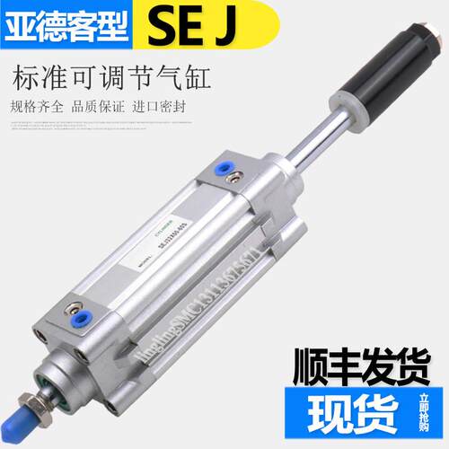 可调节行程气缸SED SEJ32X20X25X30*40*50*60*75*80*100*125X150S