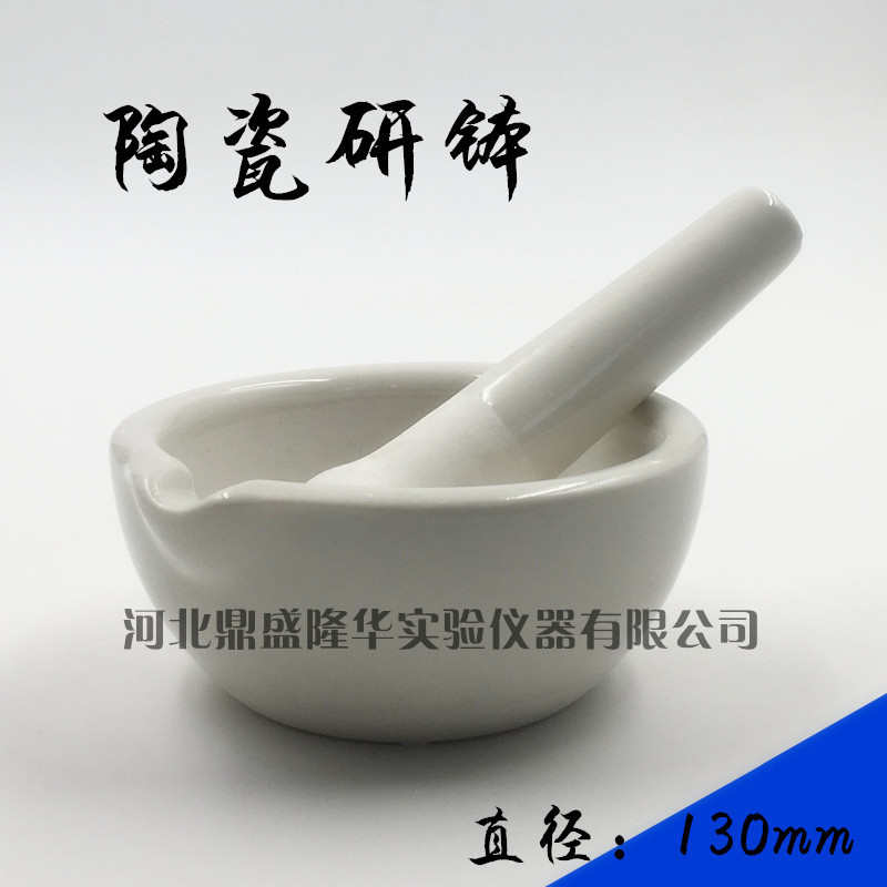 厂家直供 陶瓷研钵 乳钵 研磨碗 160mm 量大可议精制
