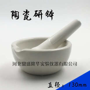160mm 厂家直供 研磨碗 陶瓷研钵 量大可议精制 乳钵