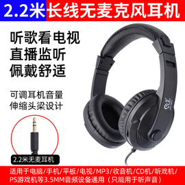 佳禾760v耳机无麦头戴式有线监听加长线，hifi音乐线控笔记本通用台式电脑手机电视立体声圆头听说游戏耳麦追剧