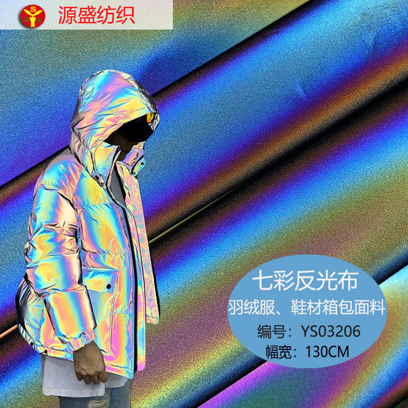 夜光七彩反光面料幻彩单面反光布 科技反光布 炫彩羽绒服风衣布料