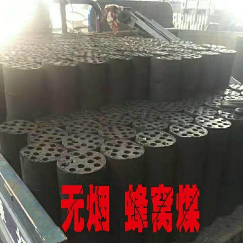煤家用取暖煤球蜂窝煤块无烟煤耐烧型室外取暖煤球炉子用烧烤