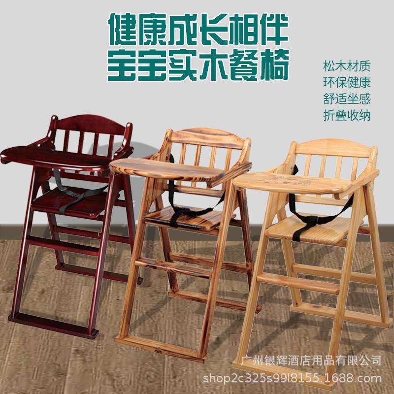 宝宝用餐椅实木儿童婴儿可折叠酒店餐厅BB吃饭凳环保实木餐椅