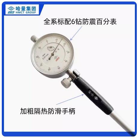 哈尔滨内内径百分表千表内内631测孔盲孔测量6-250分mm径量表