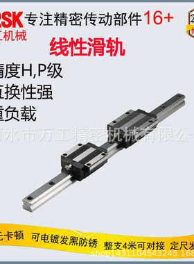 品质厂家高精度方形直线运动方轨HGR25直线轨道滑块直线导轨 重型