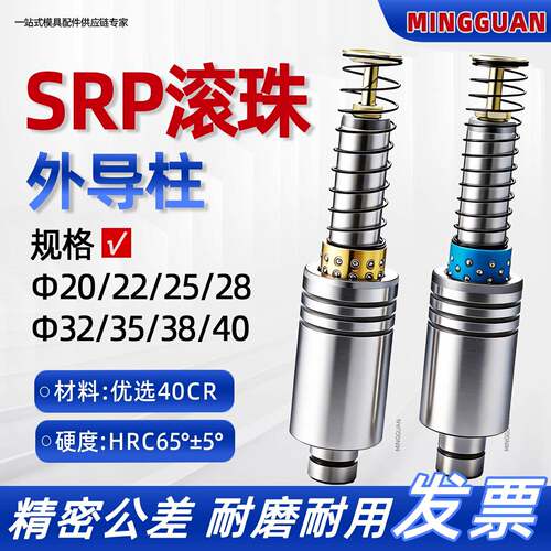 SRP滚珠外导柱导套冲压模具模架精密滑动塑套铜套 20/22/25/28/32
