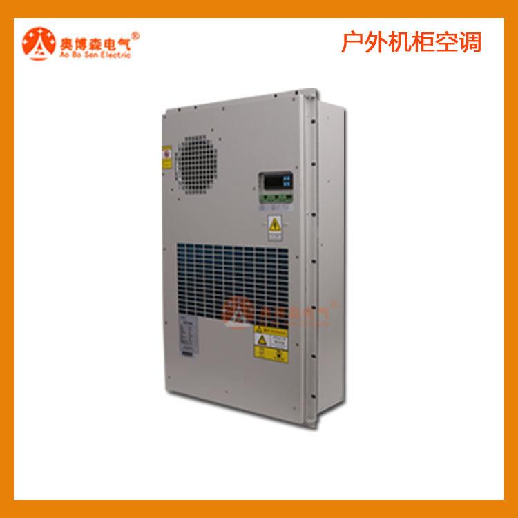 户外直流DC-48V空调ABS-CA006/N/D/D工业机柜空调600W直流空调