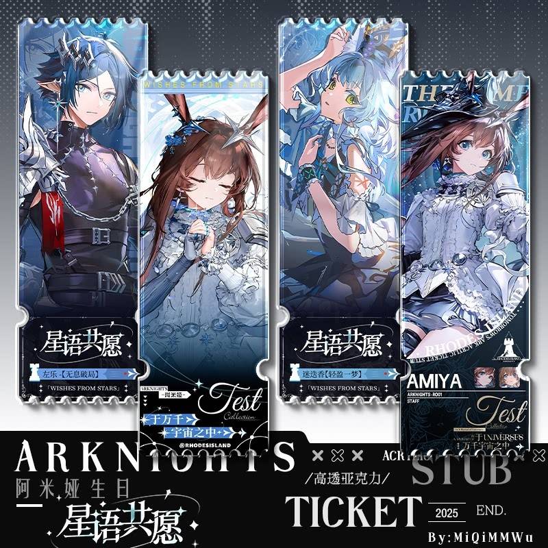 明日方舟「星语共愿」阿米娅迷迭香左乐周边亚克力票根挂件摆件女图片