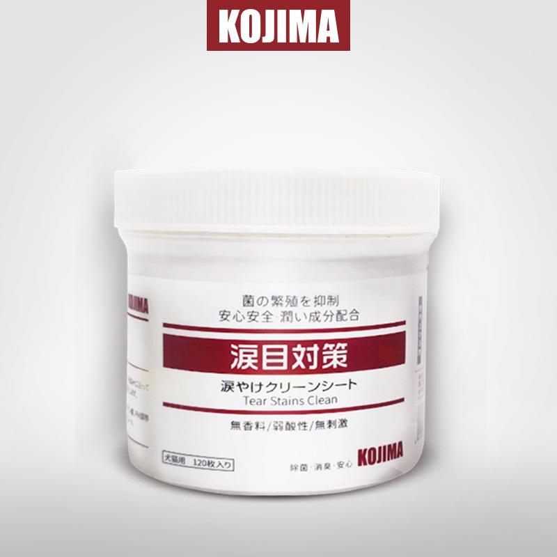 日本kojima宠物泪痕湿巾120片狗狗眼屎泰迪狗用清洁去眼部护理