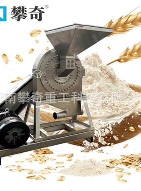 Grain grinding machine 谷物研磨机五谷杂粮磨粉机