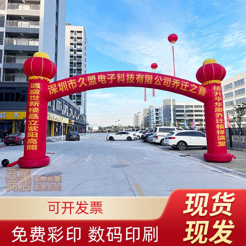 拱门开业庆典充气方形立柱气球装饰彩虹门新款婚庆结婚广告灯笼柱