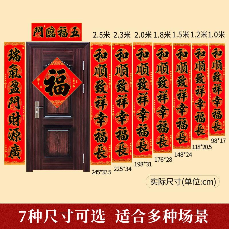 206年新款OKA绒布对联黑字2对联全背胶厚礼盒装春联春节加年会礼