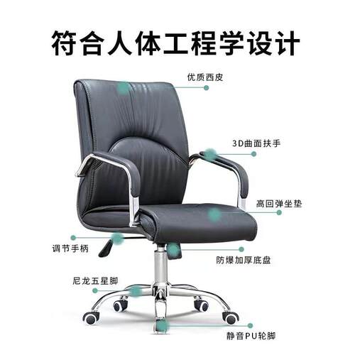 办公椅靠背座椅电脑椅久坐会议椅舒适麻将椅椅子家用皮椅弓形椅子