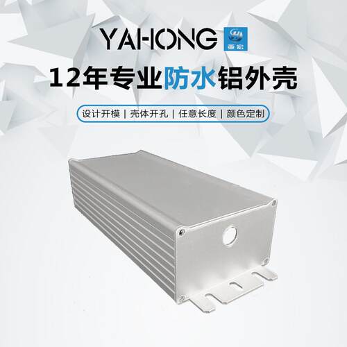 亚宏68*42铝合金外壳 铝型材壳体 LED防水电源盒铝壳长方形铝盒子