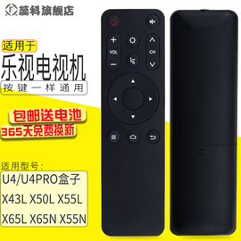 适用于letv乐视遥控器u4u4pro盒子，平板电视x43lx50lx55l乐视tvc1s超级电视x65lx65nx55n遥控器红外