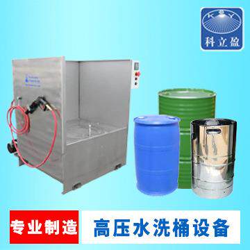 铁桶刷桶机,多工位桶清洗机,200L铁桶包装桶清洗设备,工业桶清洗