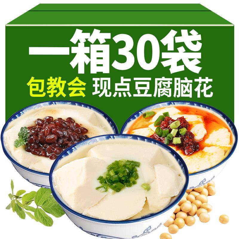 新燕牌豆花粉豆腐脑家用速食自制早餐原味豆花餐饮专用粉整箱商用