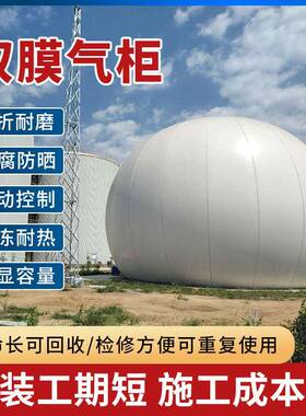 沼气池全套设备软体沼气袋储气罐储气袋养殖场污水处理厂双膜气柜