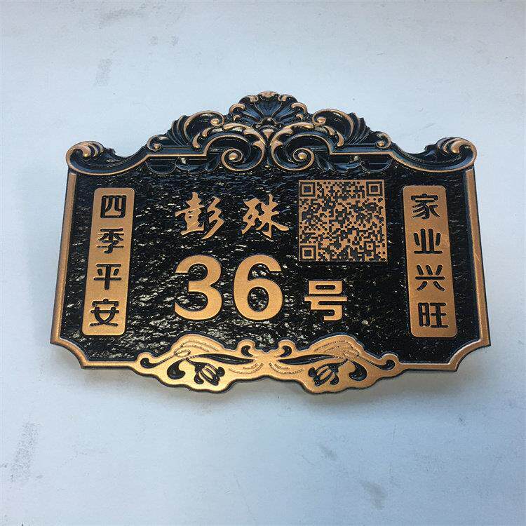 二维码标识牌定制单元楼栋号码仿古铜铝合金属浮雕铝板门牌定做