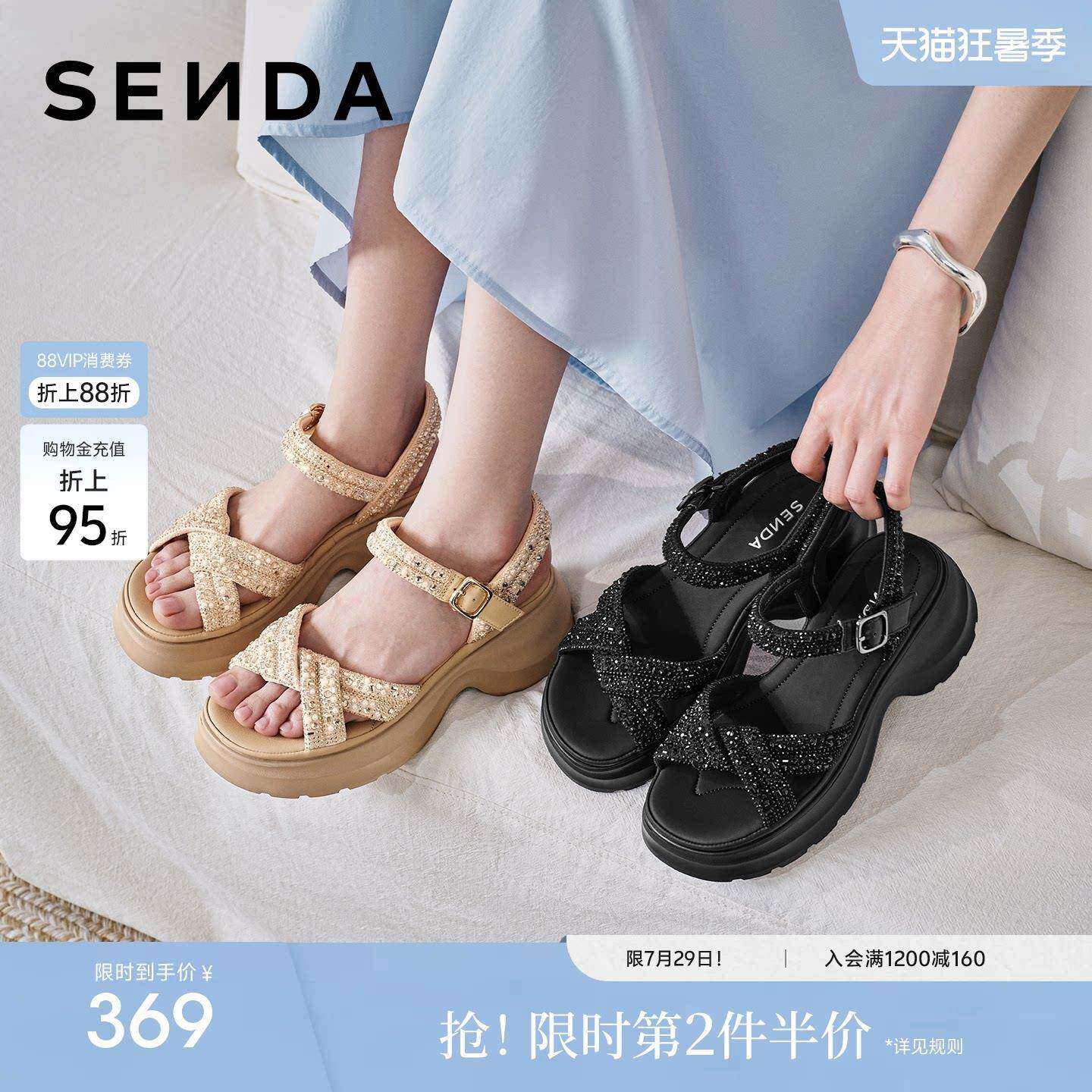 森达休闲凉鞋夏季新款绝美不累脚女鞋商场同款增高厚底凉拖XYK01
