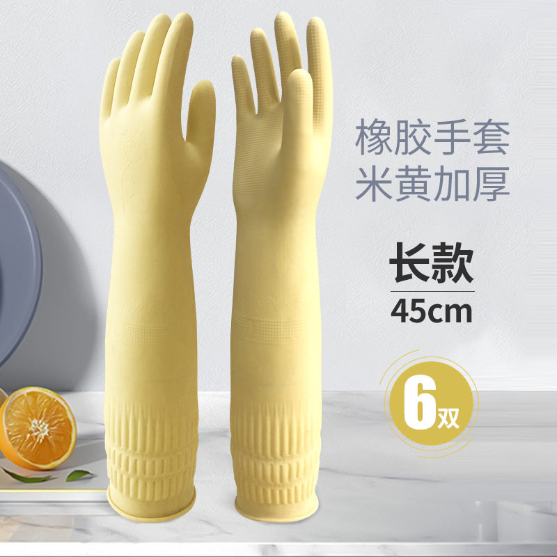 加绒手套洗碗家务一体绒家务手套加长保暖橡胶胶乳厨房防护手套