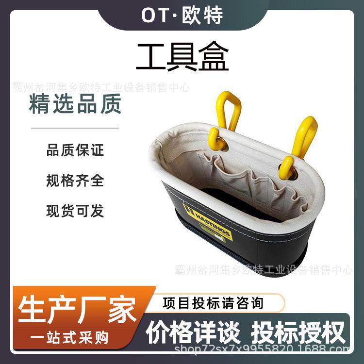 带电作业工具斗高空检修工具吊装箱电力斗臂车工具收纳筐