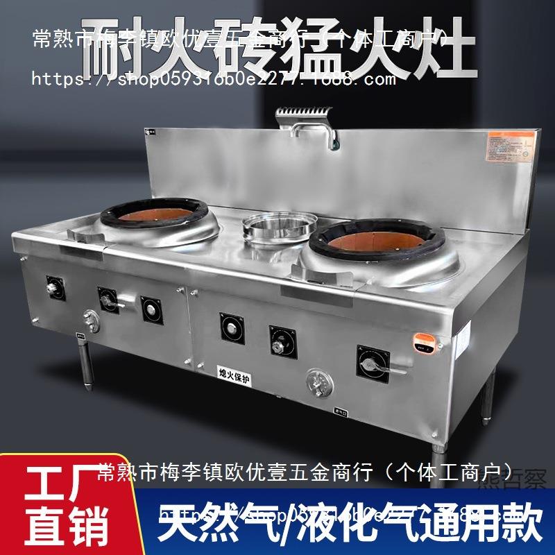 猛火灶商用液化天然气饭店酒店厨房单双灶熄火保护耐火砖灶台