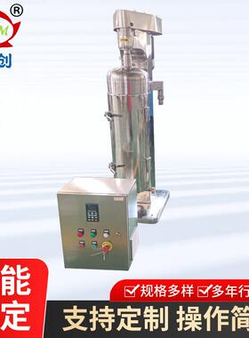 不锈钢高速旋转离心机高速管式分离机实验室用管式离心机厂家