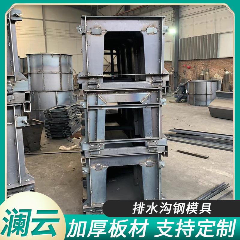 排水沟钢模具铁路路基电缆槽水泥模具U型排水渠道水沟模板现货