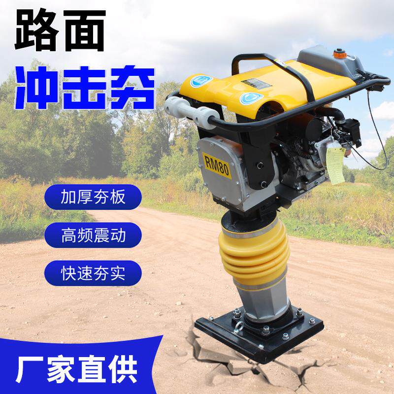 汽油冲击夯小型380v电动地基夯实机立式砸地机路面高频打夯机