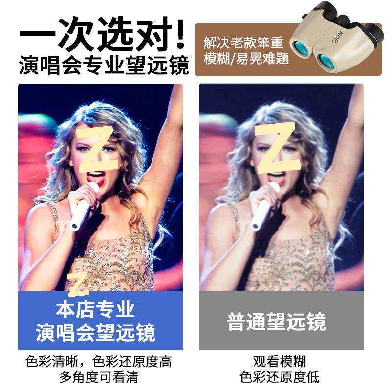 OJON反保罗双筒望远镜小型便携式舞剧音乐节音乐剧望远镜演唱会