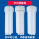 10寸滤瓶12齿34齿前置外壳36齿千野夏新韩派速腾净水器通用配件