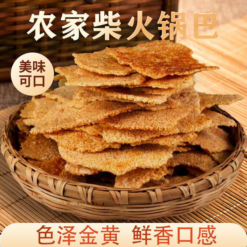 安徽特产启军农家锅巴传统老式原味大米非油炸休闲零食小吃锅巴图片