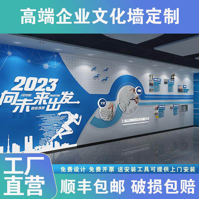 公司企业文化墙定制设计3d立体墙贴办公室形象墙员工风采照片展示