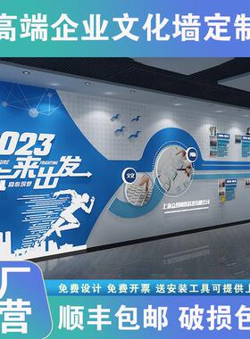 公司企业文化墙定制设计3d立体墙贴办公室形象墙员工风采照片展示