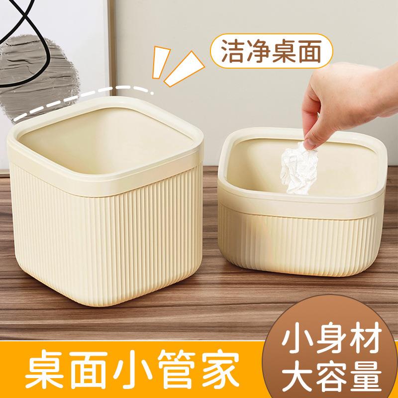 桌面方形小垃圾桶塑料办公室无盖分类垃圾盒带压圈迷你客厅废纸篓