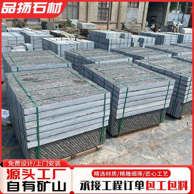 山东錾道面青石板户外防滑凿道面地铺石园林古建踏步菠萝面文化石
