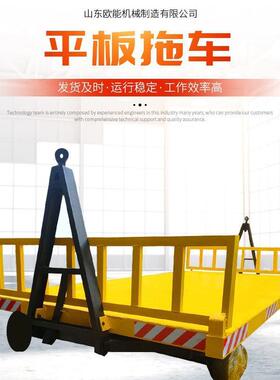 平板车转厂区吨工具车重型周引式拖车间运输ZTO牵欧能机械物料车