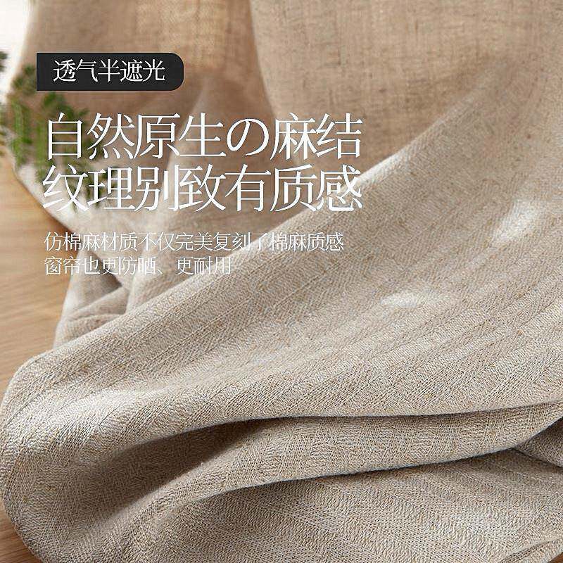 法式麻帘半遮光亦亦纱原木中古风客厅卧布室阳台茶窗室民宿窗RBH