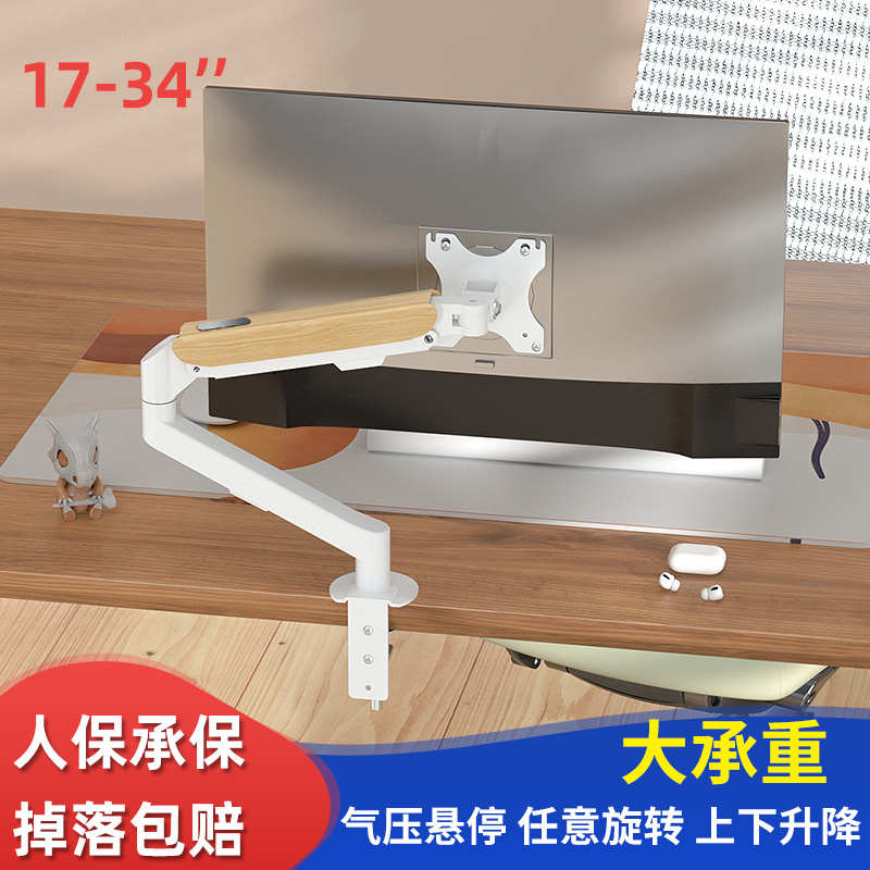 电脑显示器气压支架木纹色家用24/27/29/32/34英寸适用于AOC/KTC