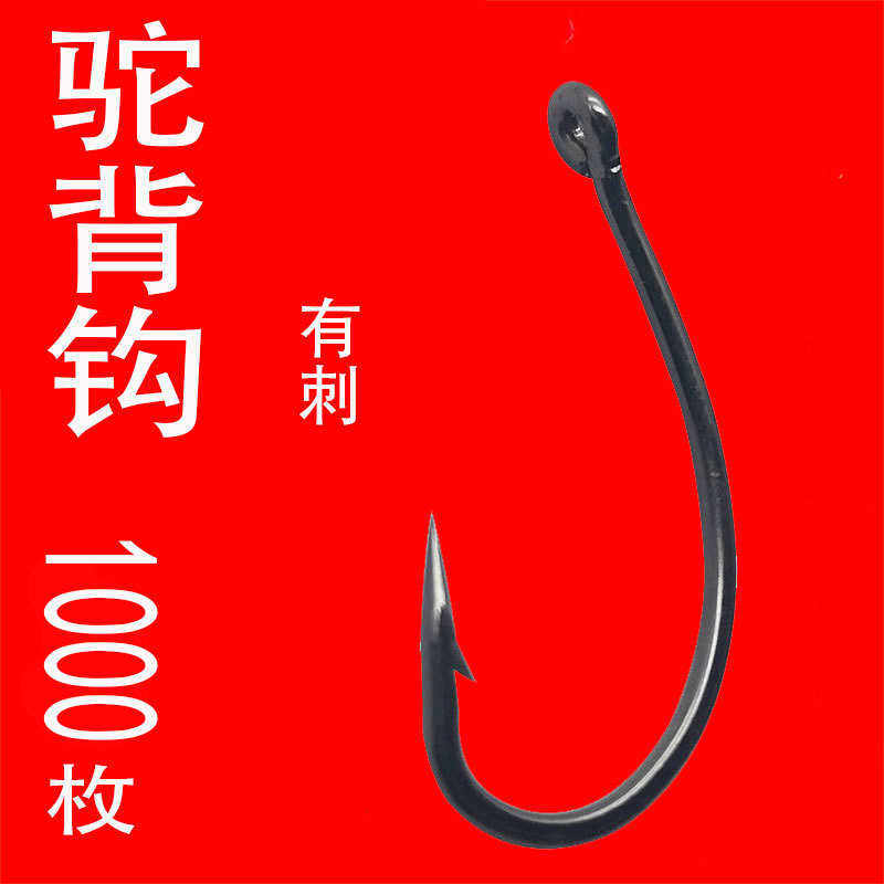 长柄弯背钩碳钢钓组鲤鱼钩驼背钩毛钩管付飞钓若虫钩裸钩
