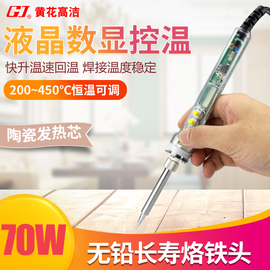 黄花907电烙铁套装可调恒温60W电焊笔手机维修焊锡焊接工具