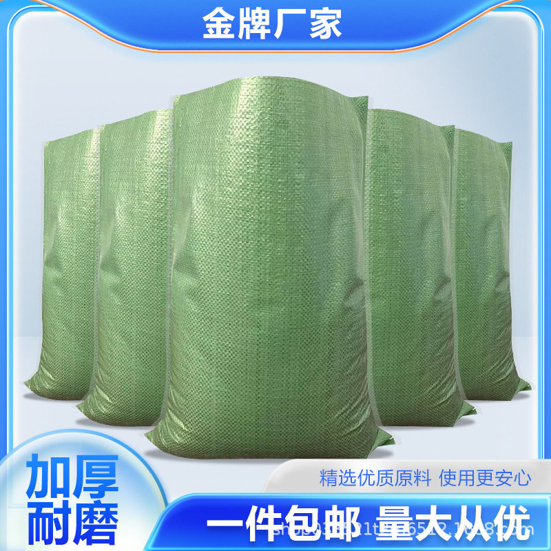 蛇皮袋编织袋子麻袋防汛搬家尼龙行李袋物流打包袋粮食袋包邮