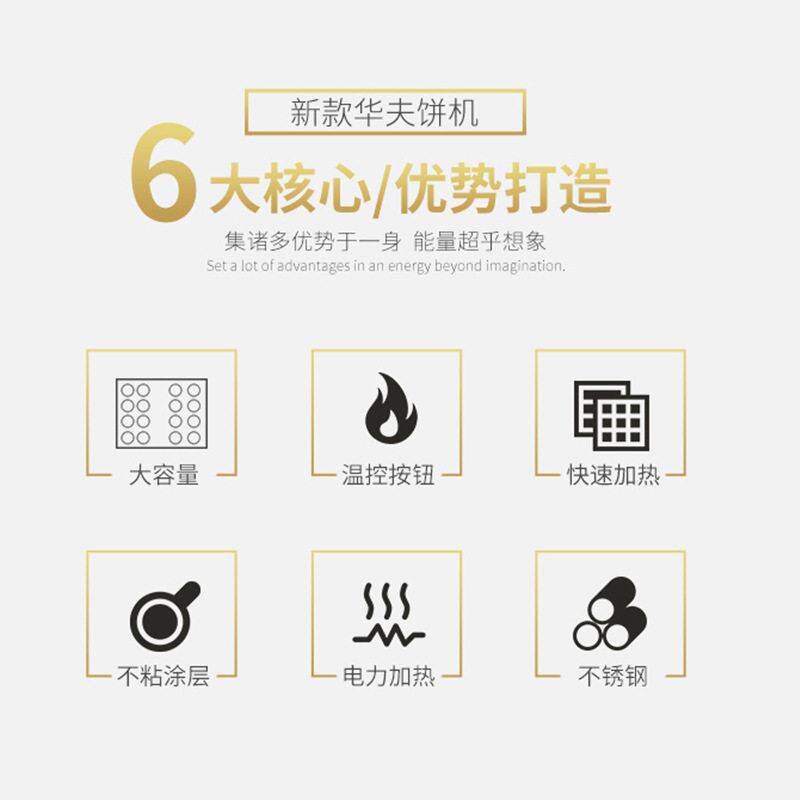 华夫炉商用松饼机电饼铛华夫饼机格子饼机可丽饼设备摆摊小吃机器